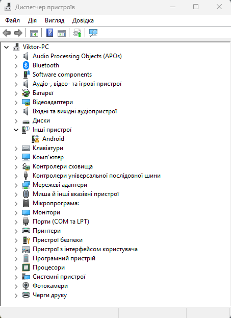 Диспетчер пристроїв із пристроєм Android