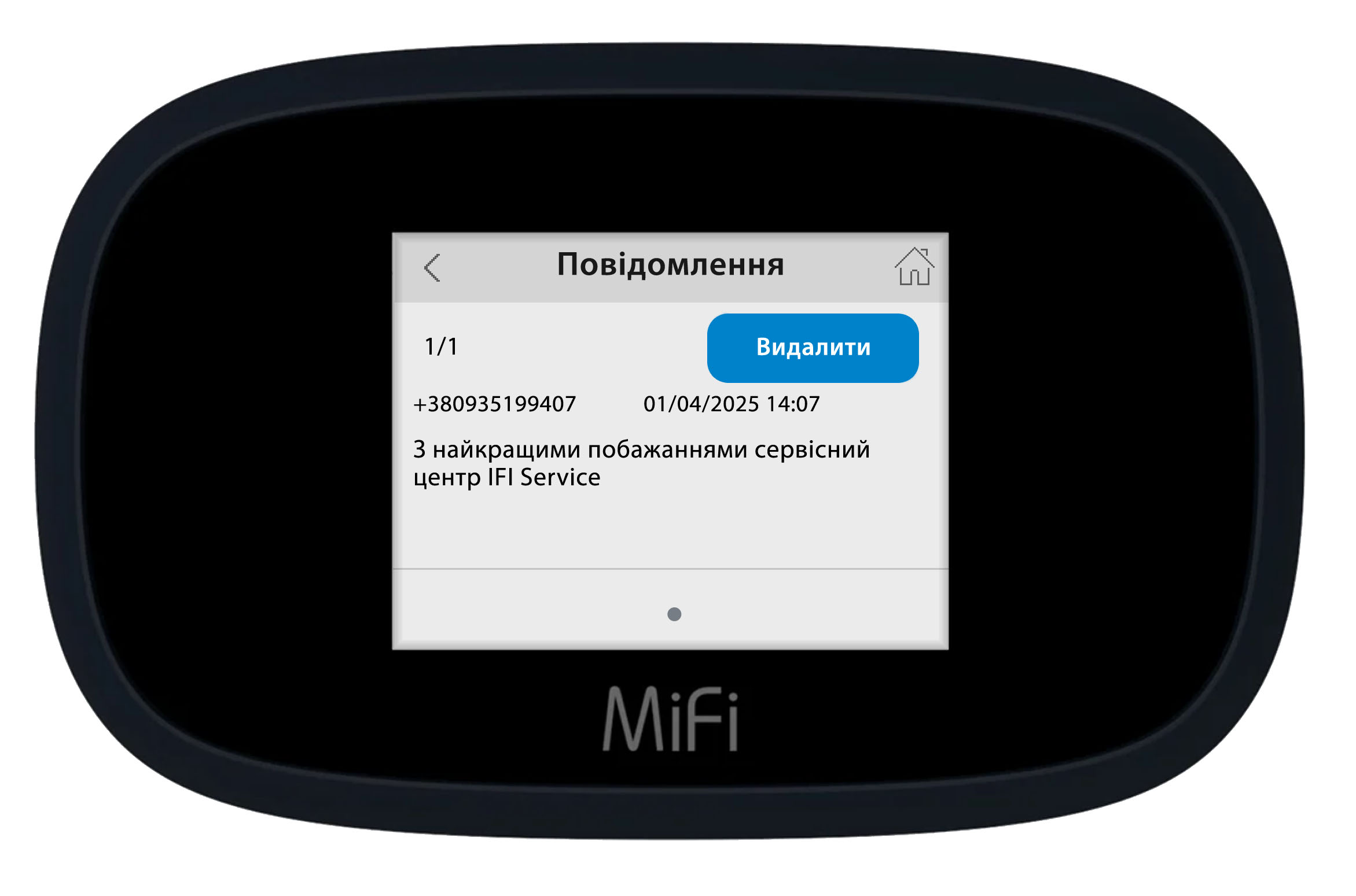 Меню перегляду повідомлень через сенсорний дисплей Inseego (Novatel) 8000 (8800L)