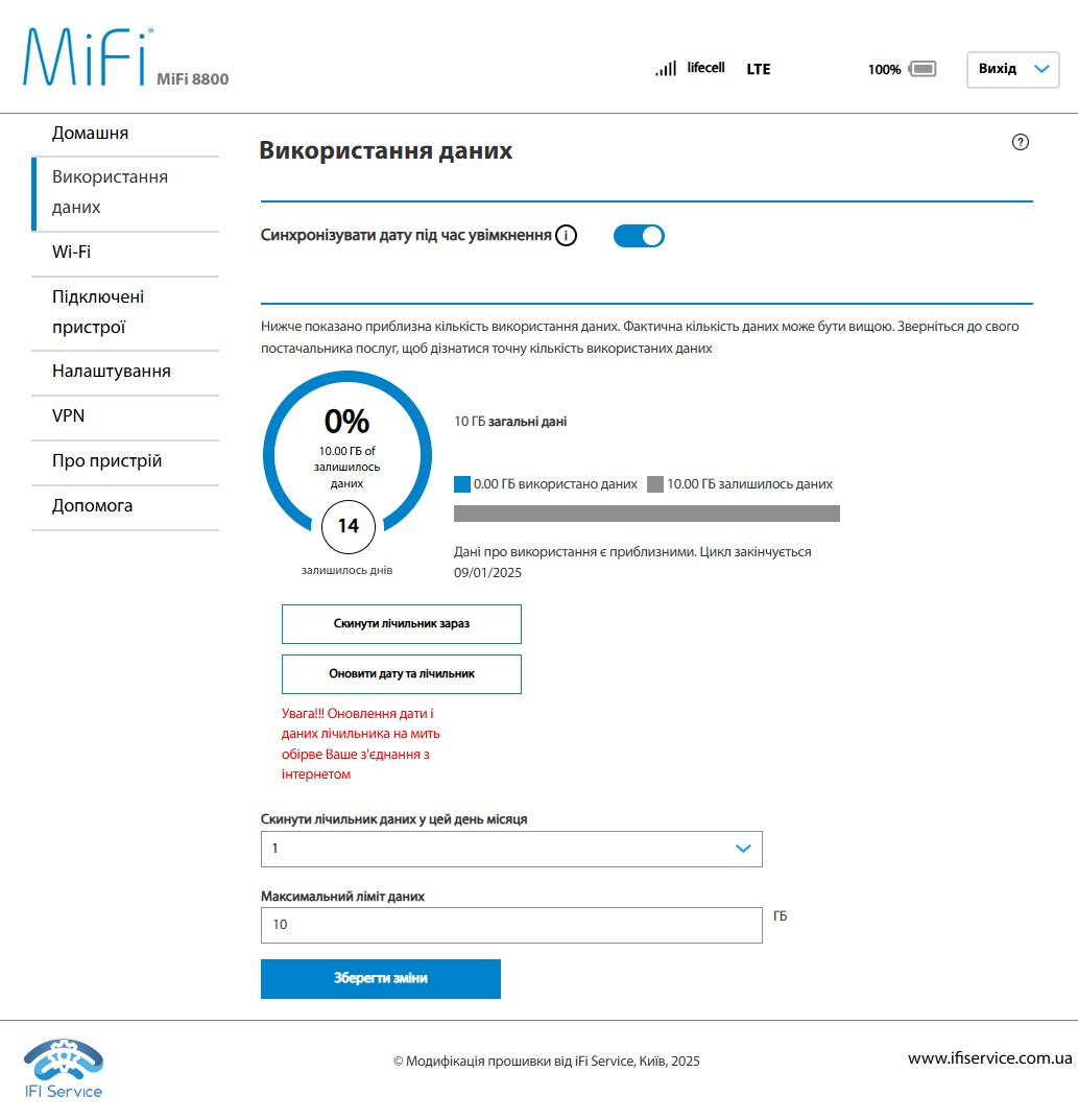 Перегляд статистики трафіку через сайт адміністратора Inseego (Novatel) 8000 (8800L)