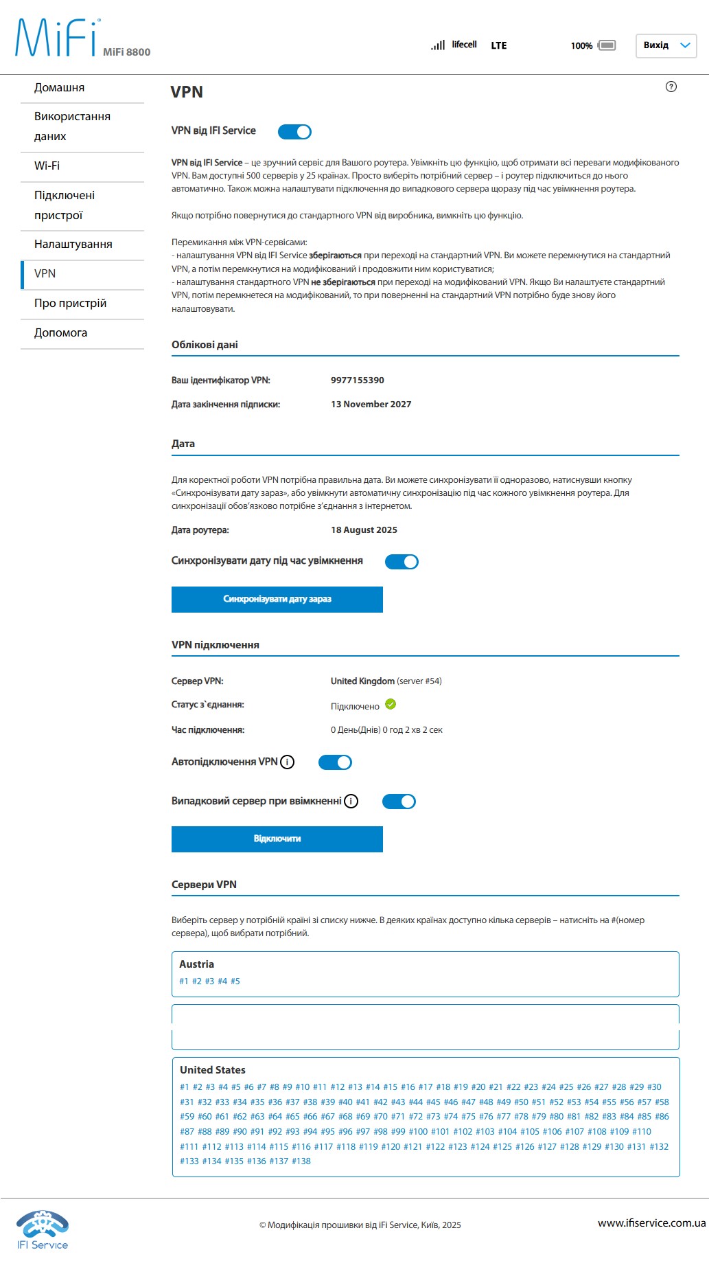 Сторінка керування VPN через сайт адміністратора Inseego (Novatel) 8000 (8800L)